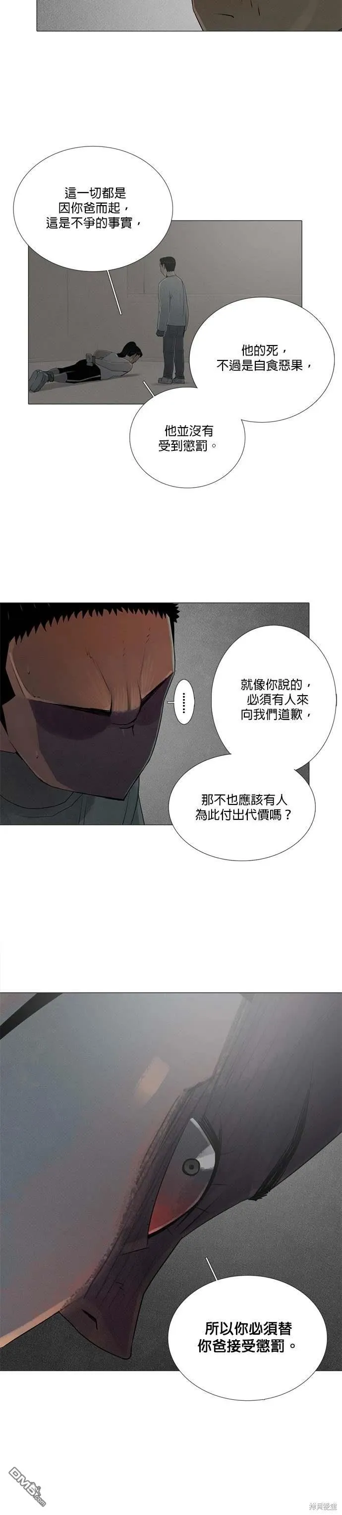 第79话 第13页