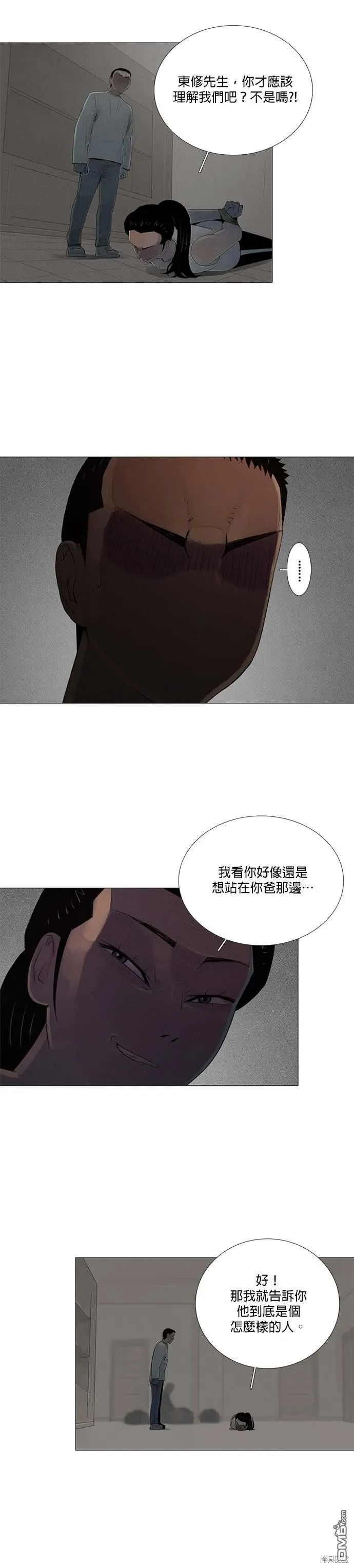 第79话 第14页