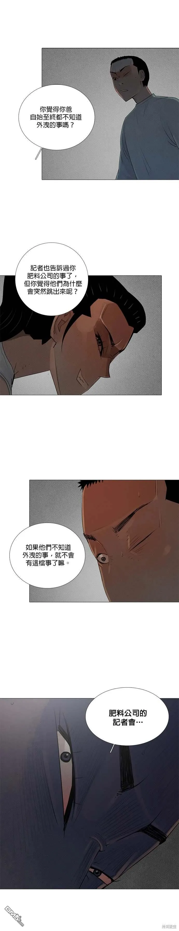 第79话 第15页
