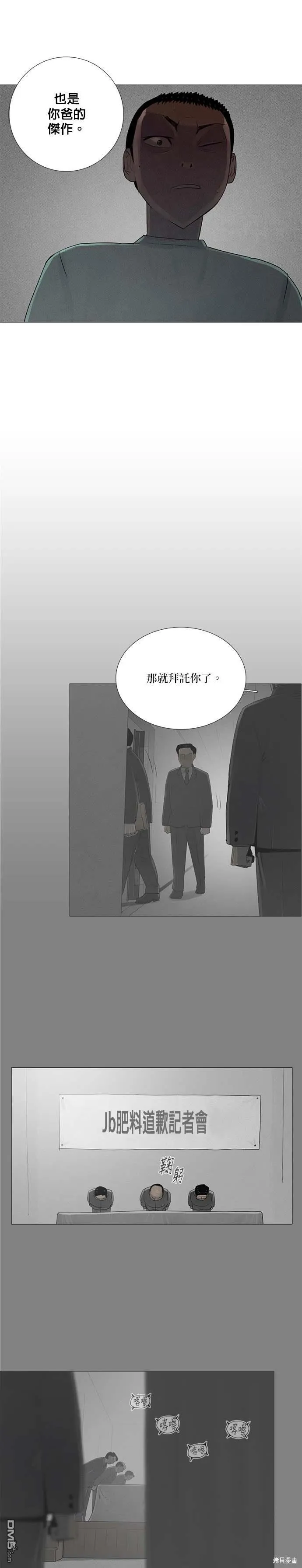 第79话 第16页