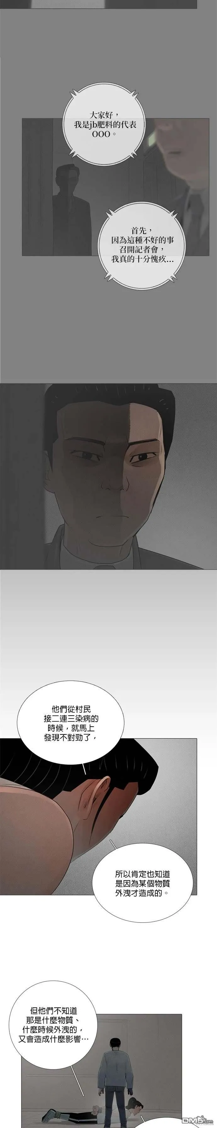 第79话 第17页