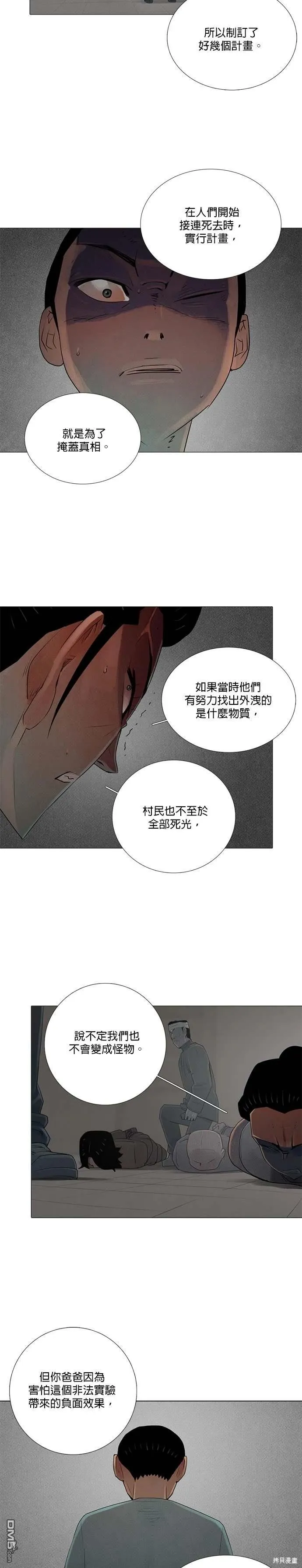 第79话 第18页