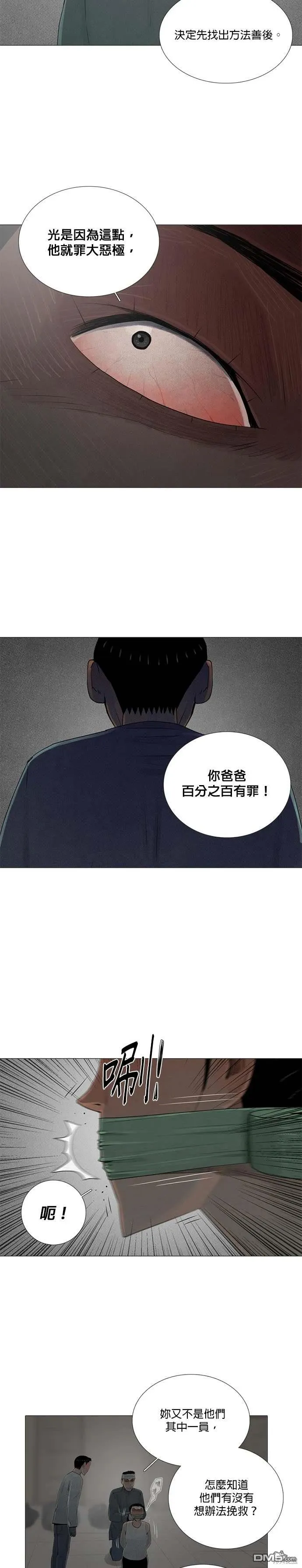 第79话 第19页
