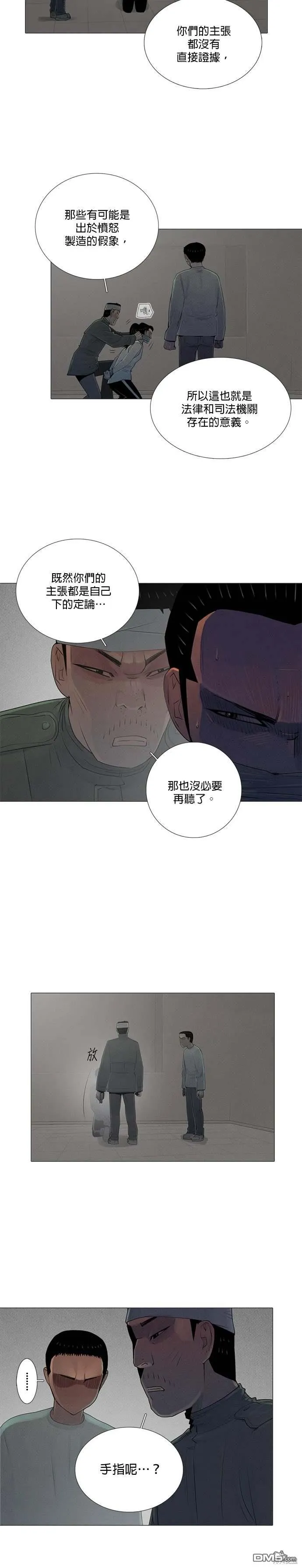 第79话 第20页