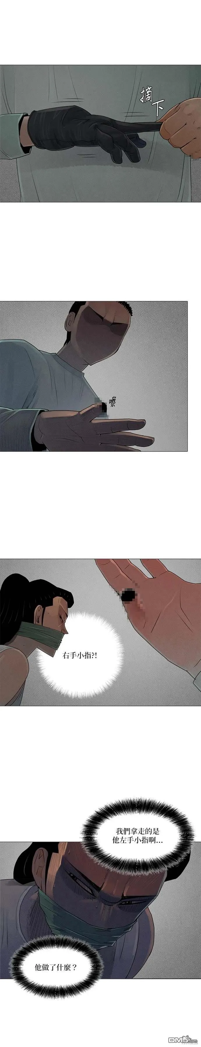 第79话 第21页