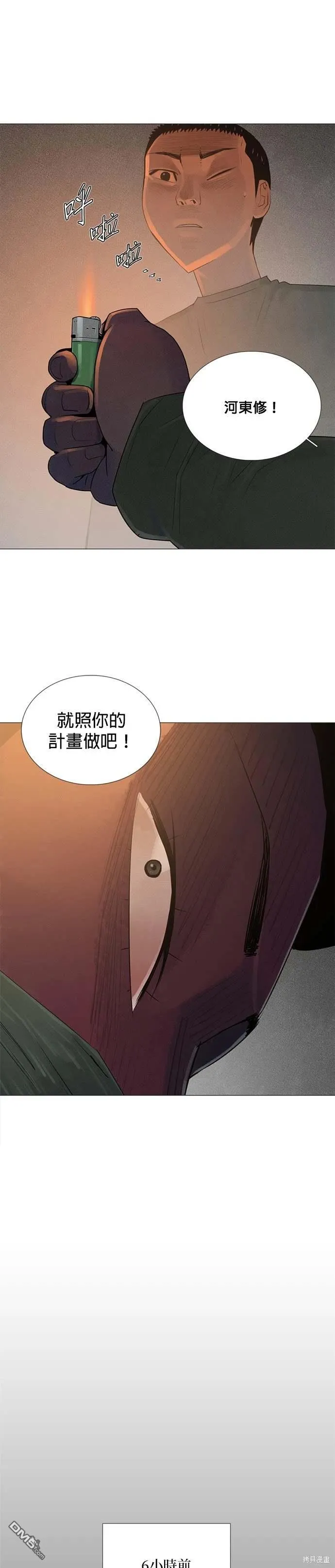 第79话 第23页