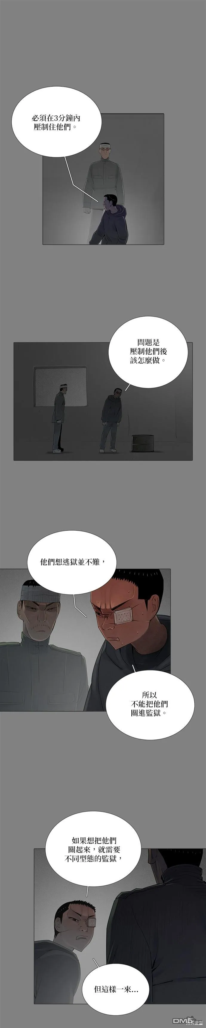 第80话 第1页