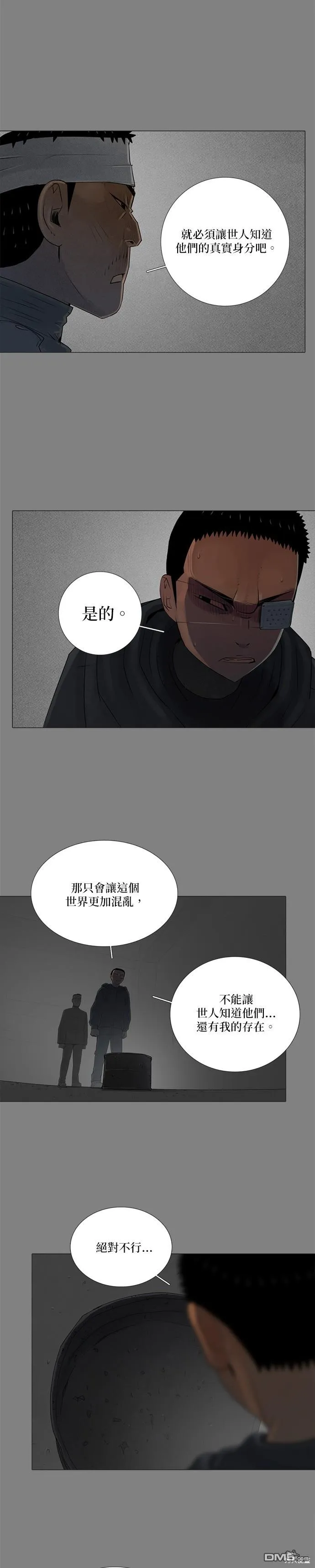 第80话 第2页