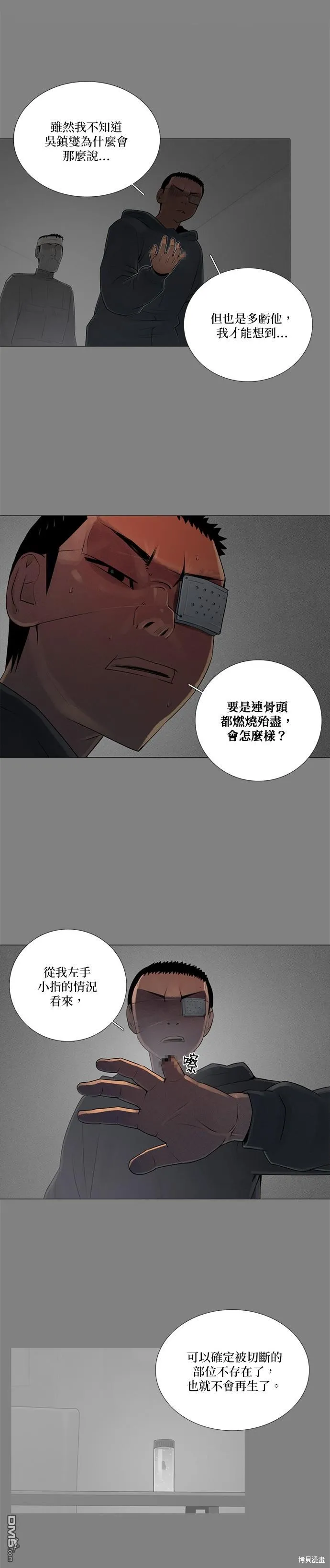 第80话 第5页
