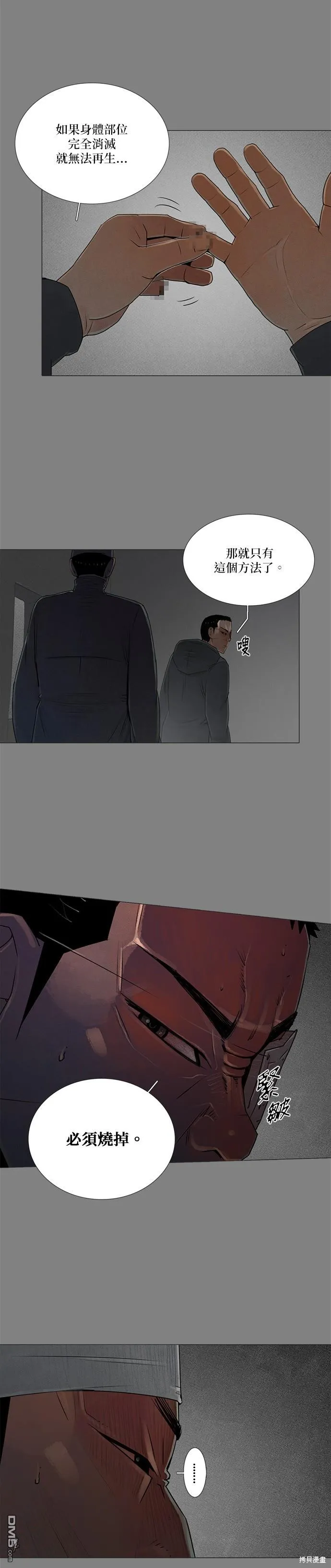 第80话 第6页