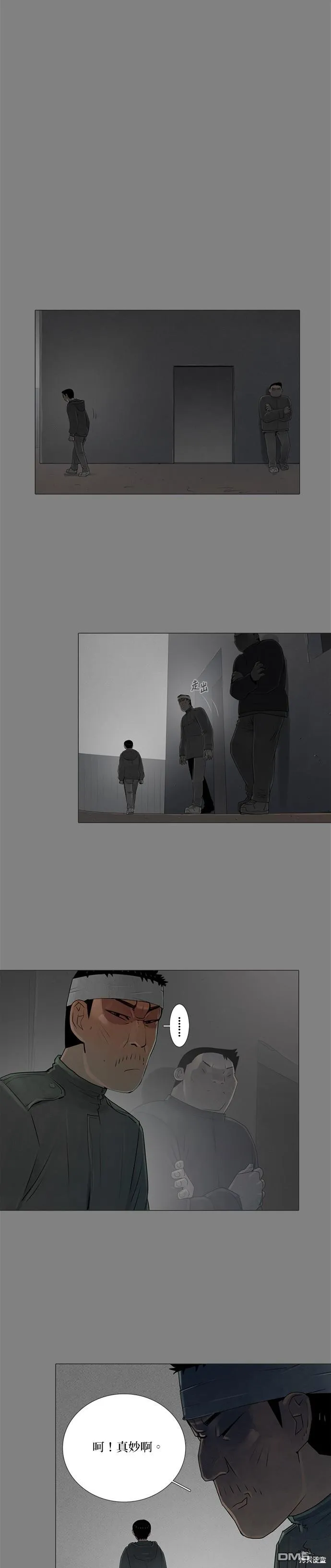 第80话 第7页