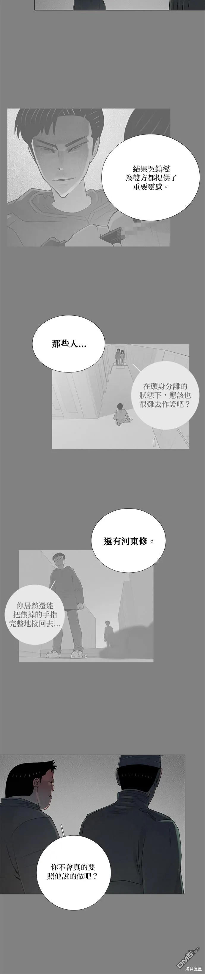 第80话 第8页