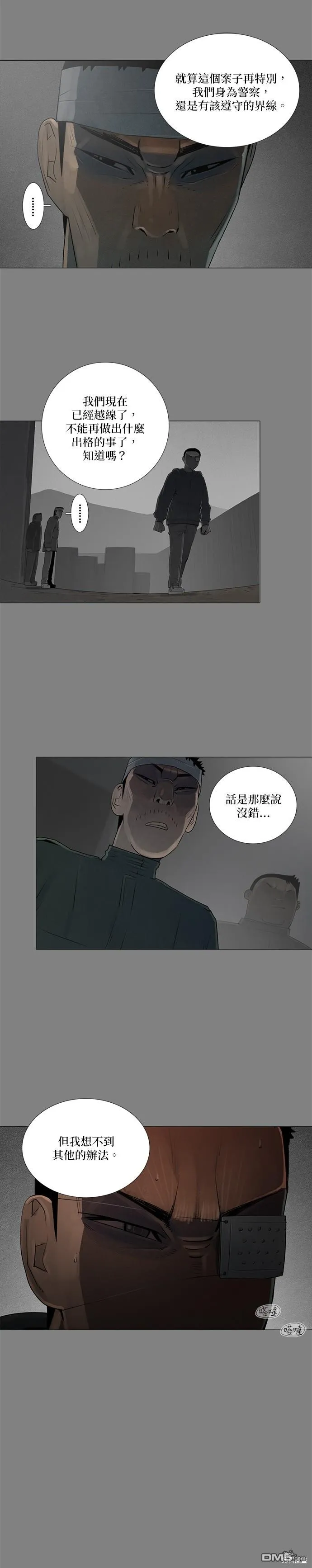 第80话 第9页