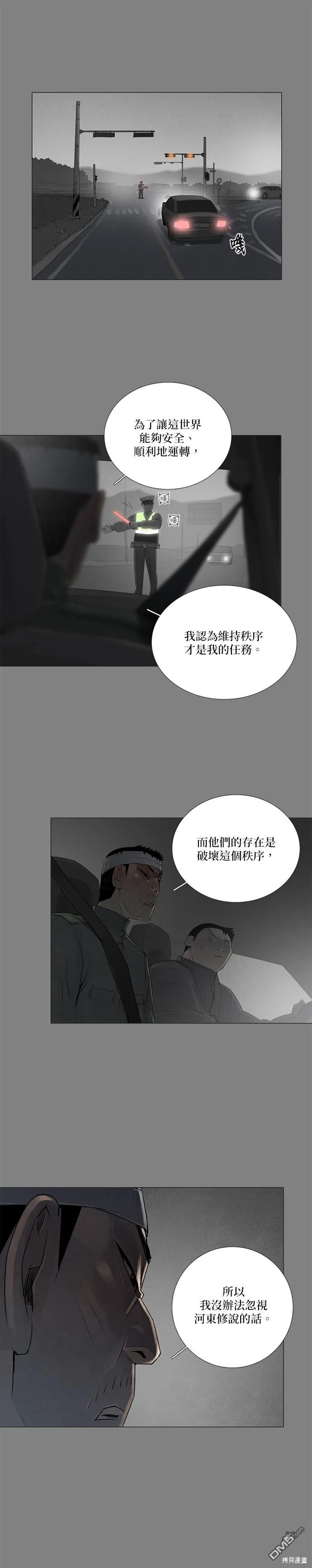 第80话 第11页