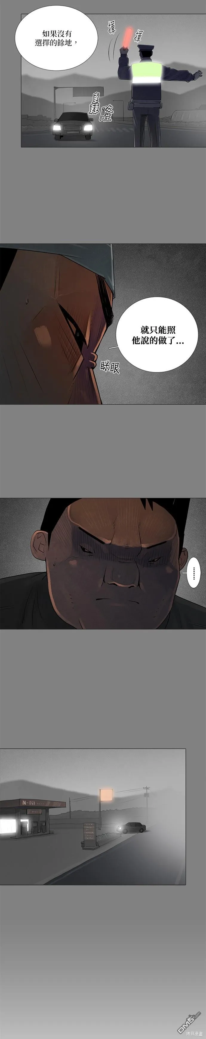 第80话 第12页