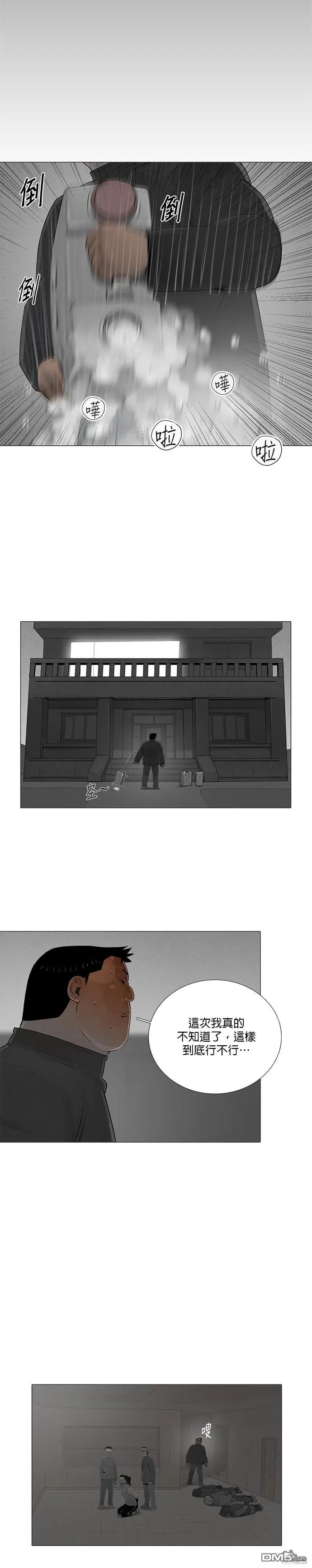 第80话 第13页