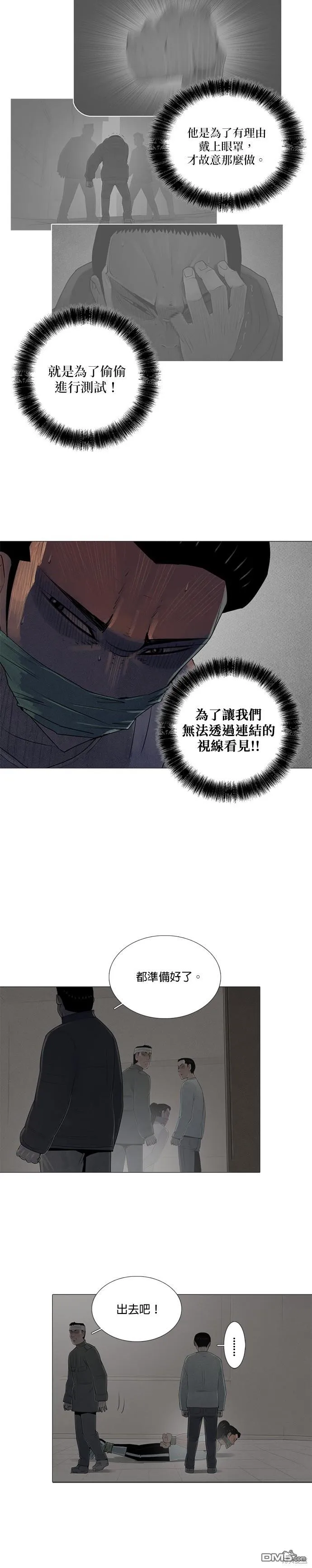 第80话 第15页