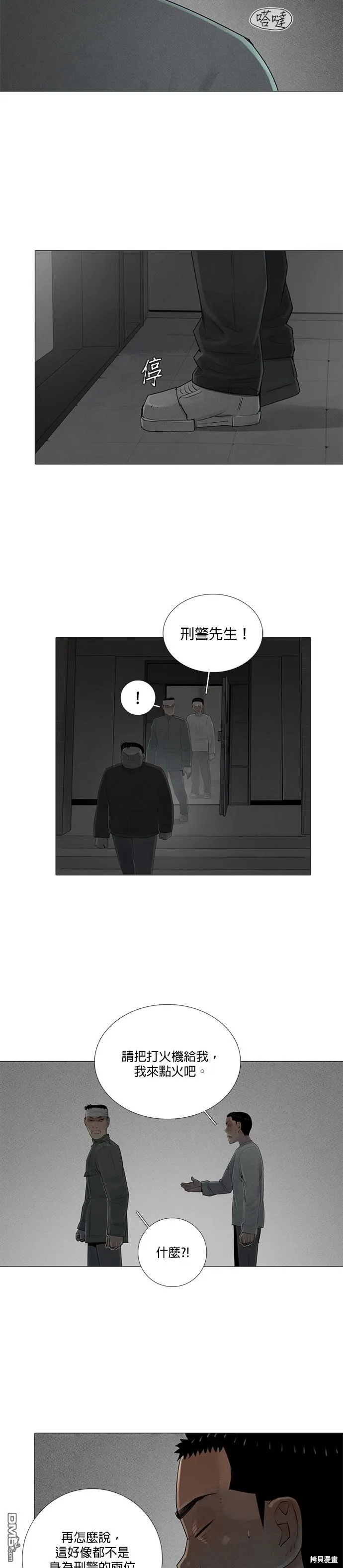 第80话 第18页