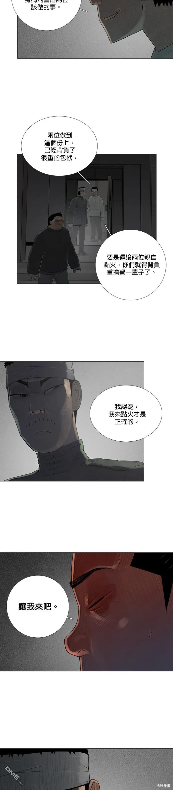 第80话 第19页