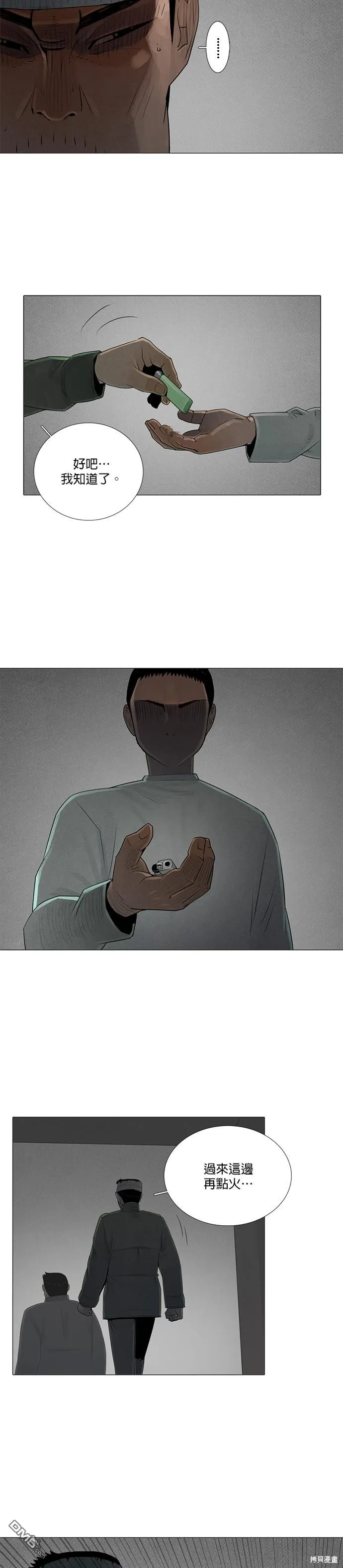 第80话 第20页