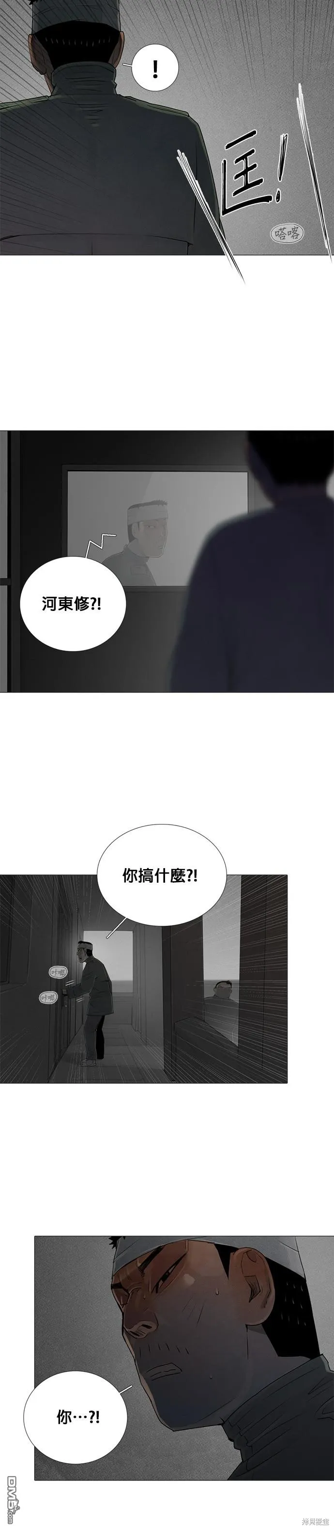 第80话 第21页