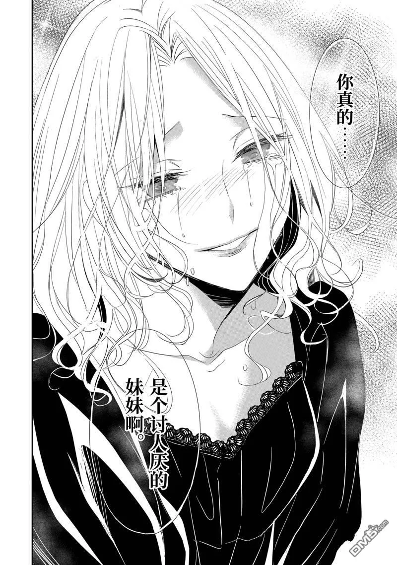 第22话 第14页