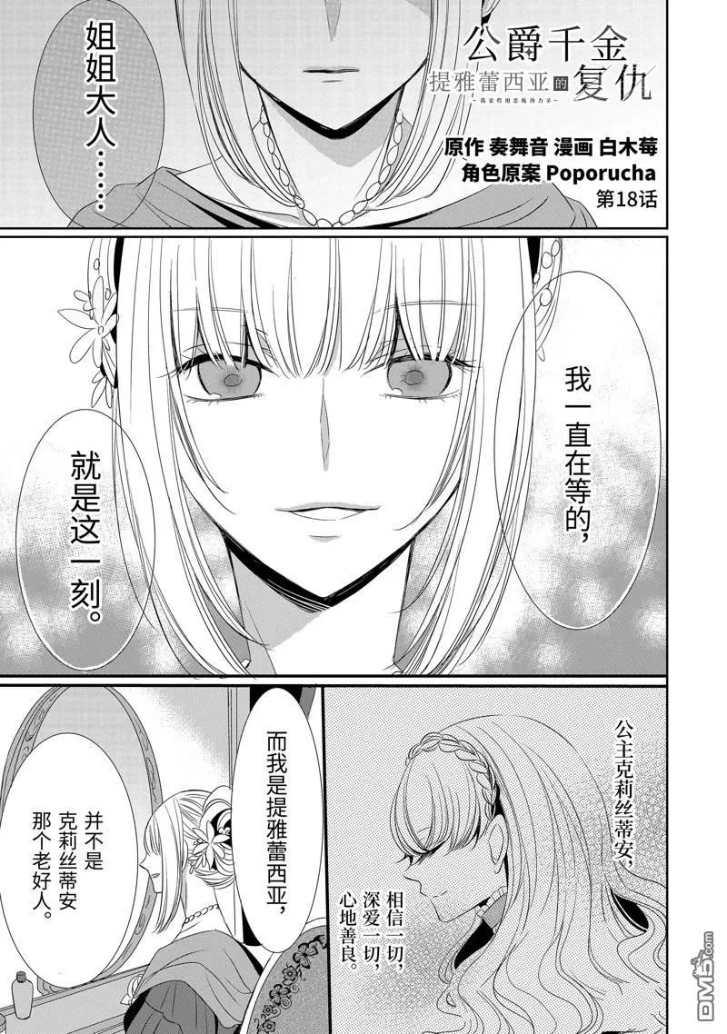 第18话 第1页