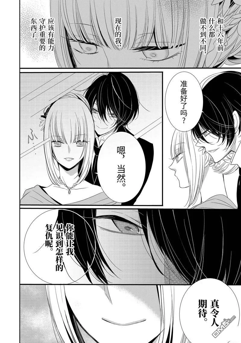 第18话 第2页