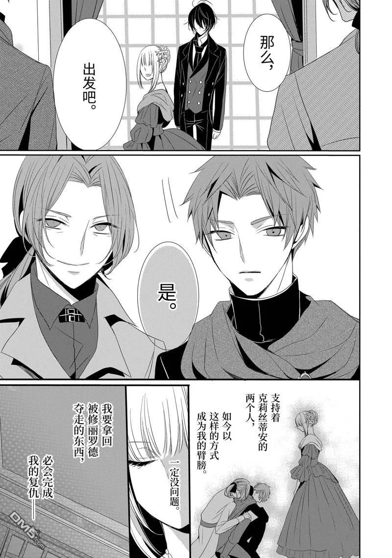 第18话 第3页