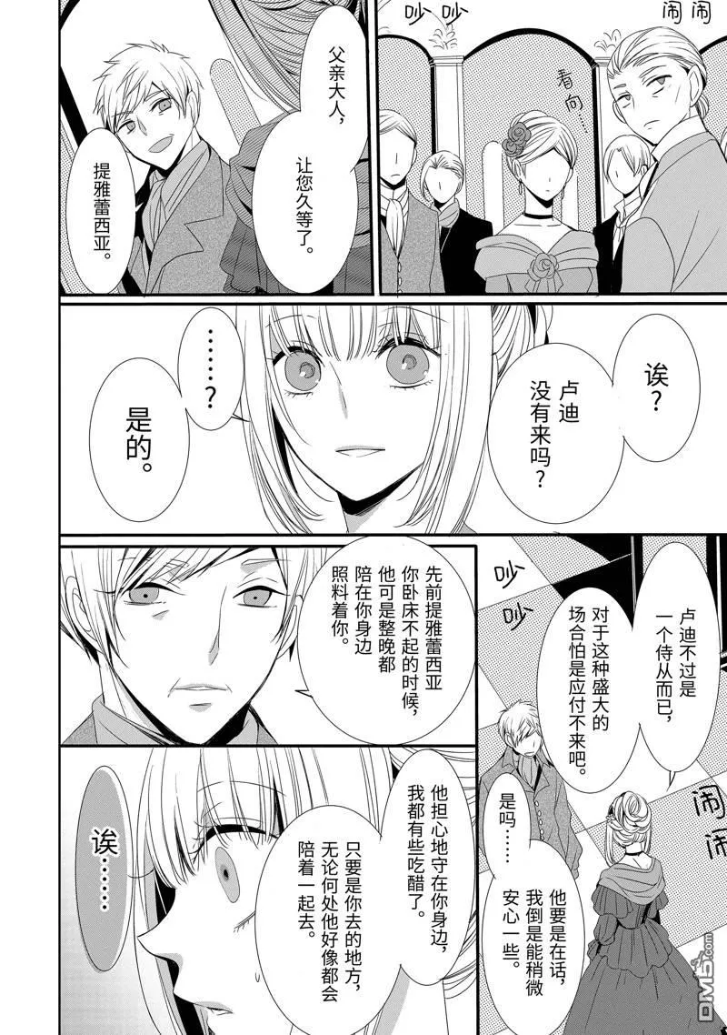 第18话 第4页