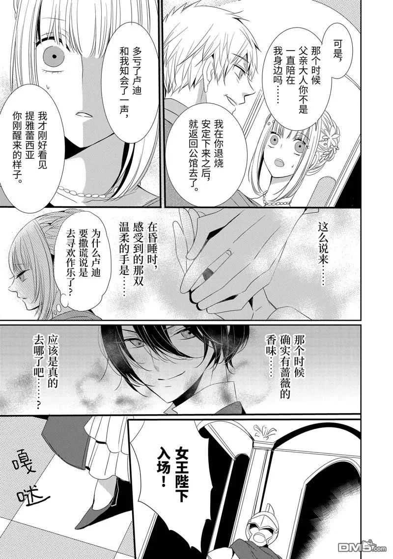 第18话 第5页