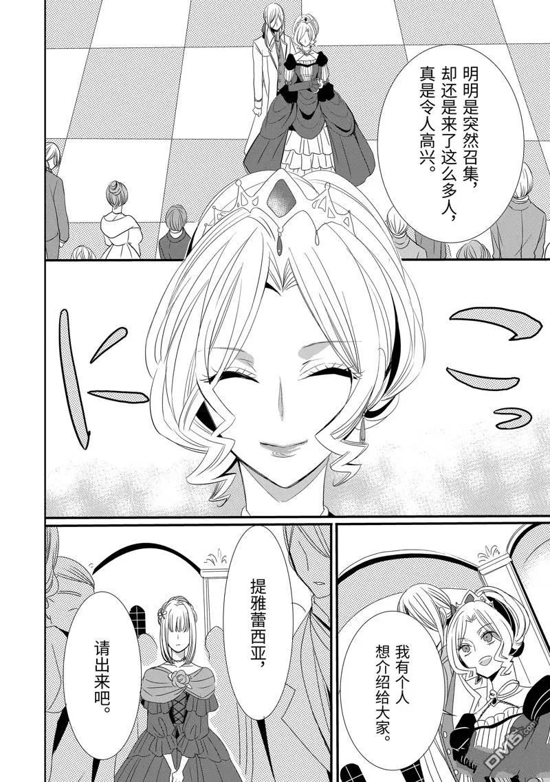 第18话 第6页