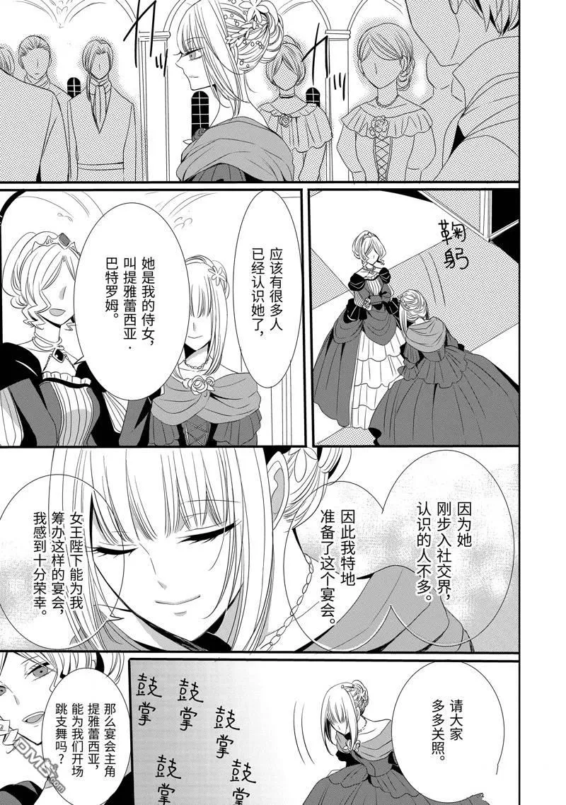 第18话 第7页