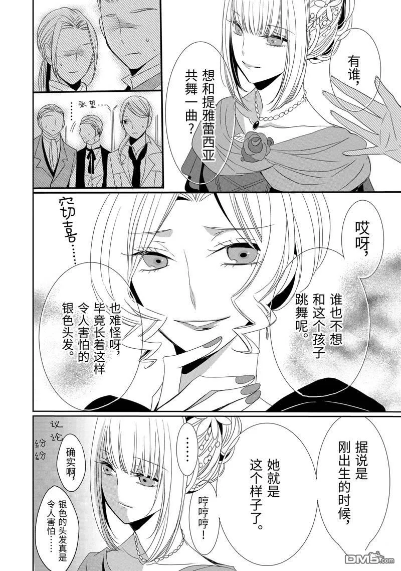 第18话 第8页