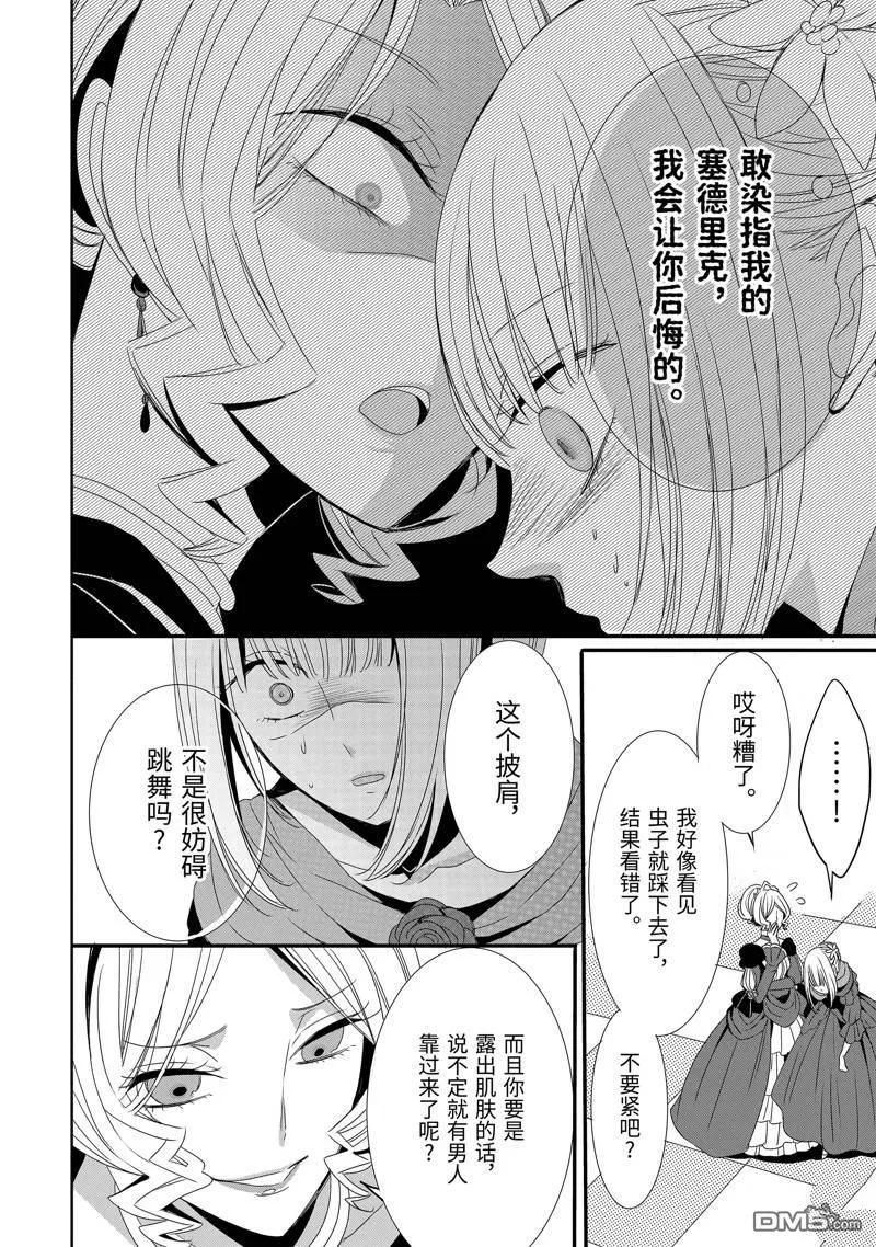 第18话 第10页