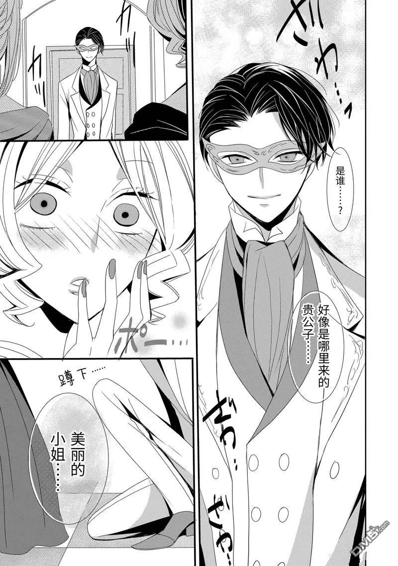 第18话 第13页