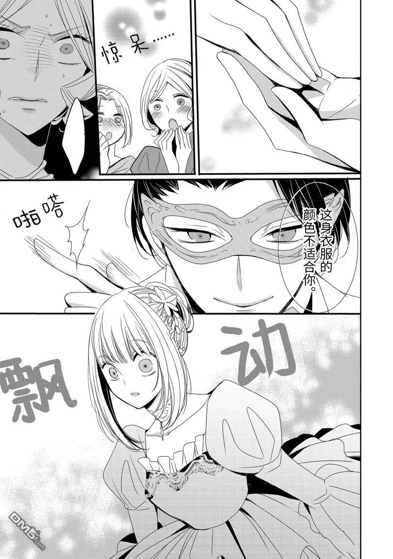 第18话 第15页