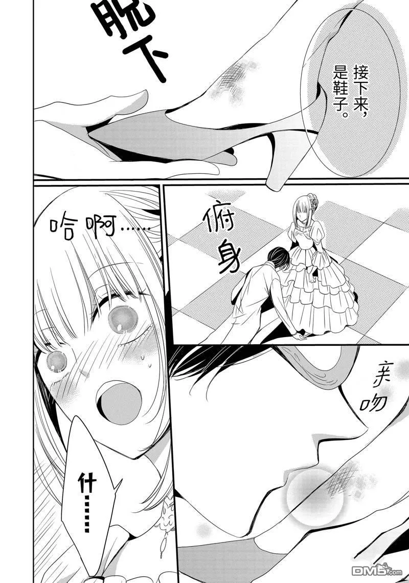 第18话 第16页