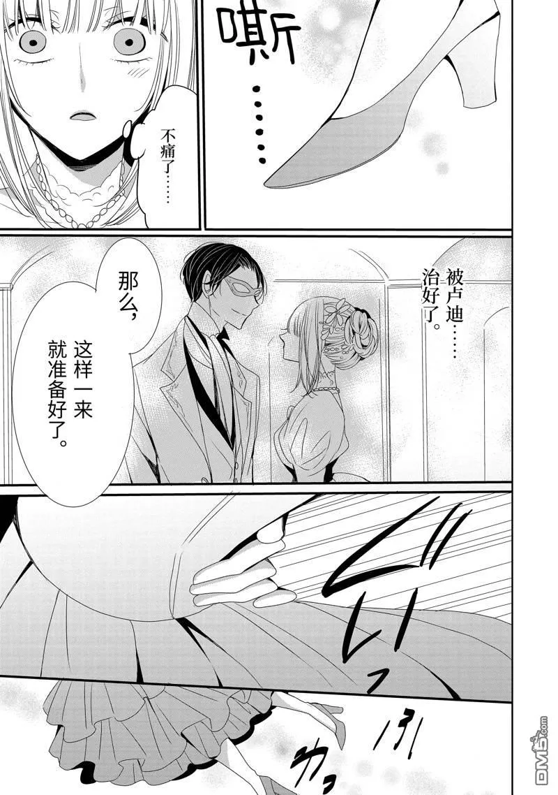 第18话 第17页