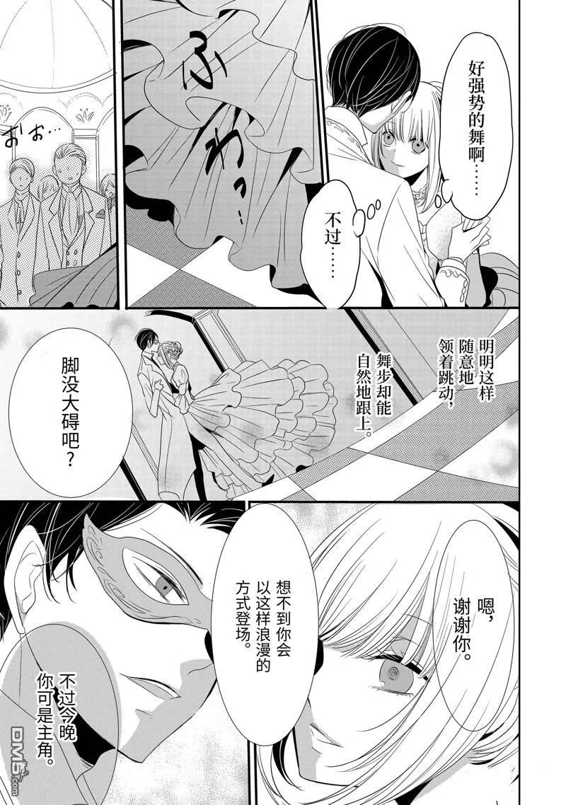 第18话 第19页