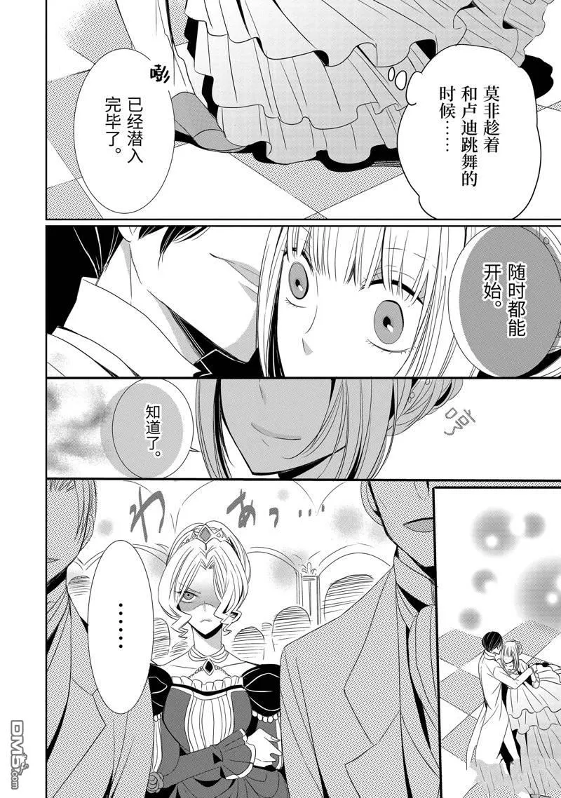 第18话 第20页