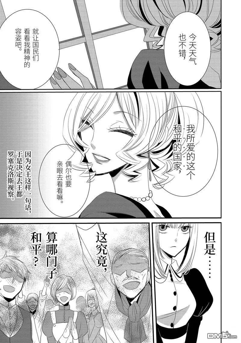 第6话 第6页