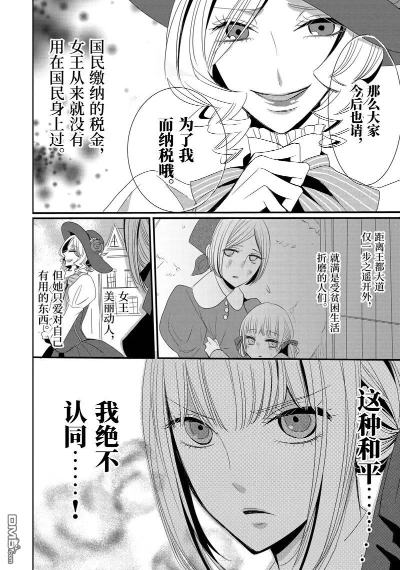 第6话 第7页