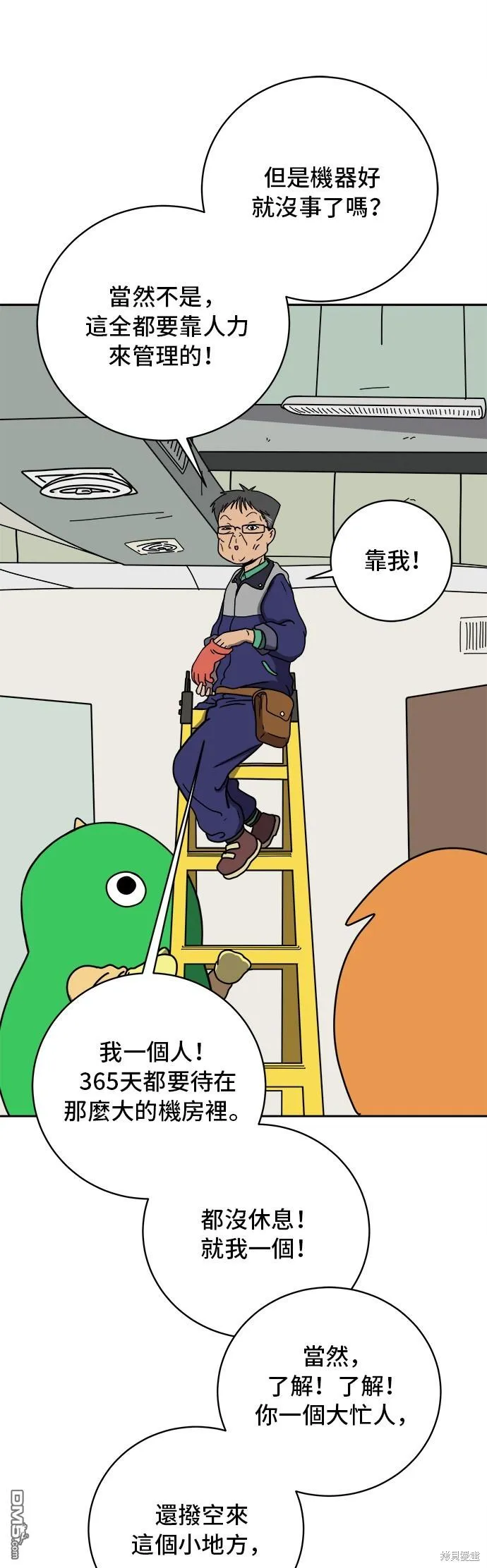 第63话 第5页