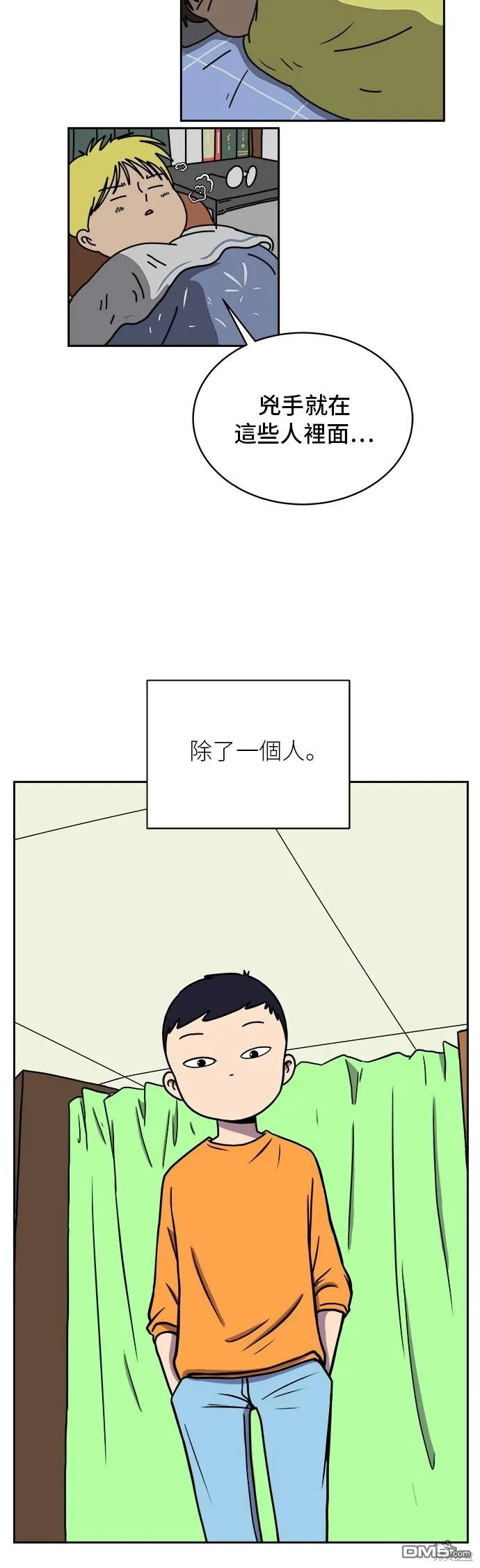 第63话 第12页