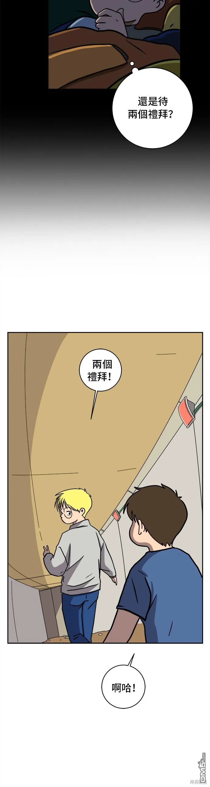 第62话 第19页