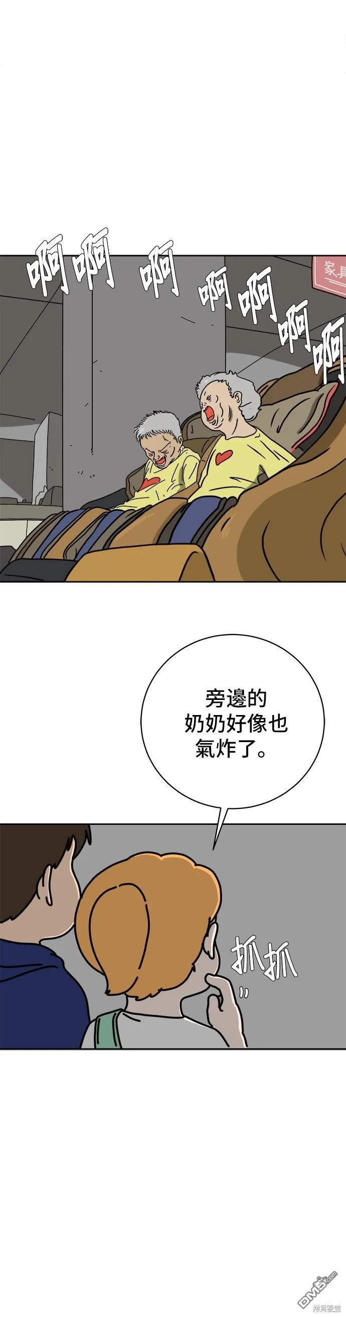 第59话 第9页