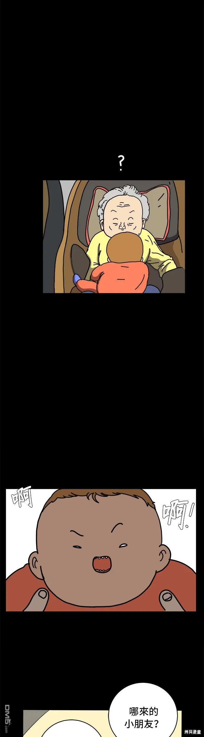 第59话 第18页