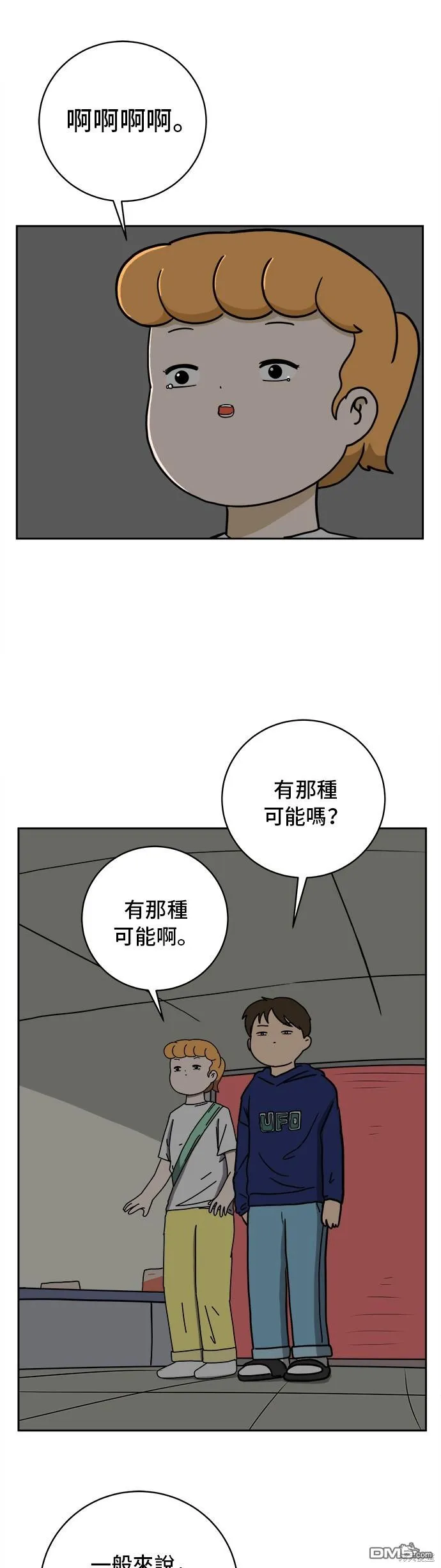 第59话 第20页