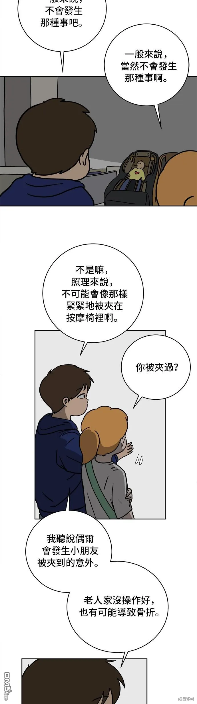 第59话 第21页
